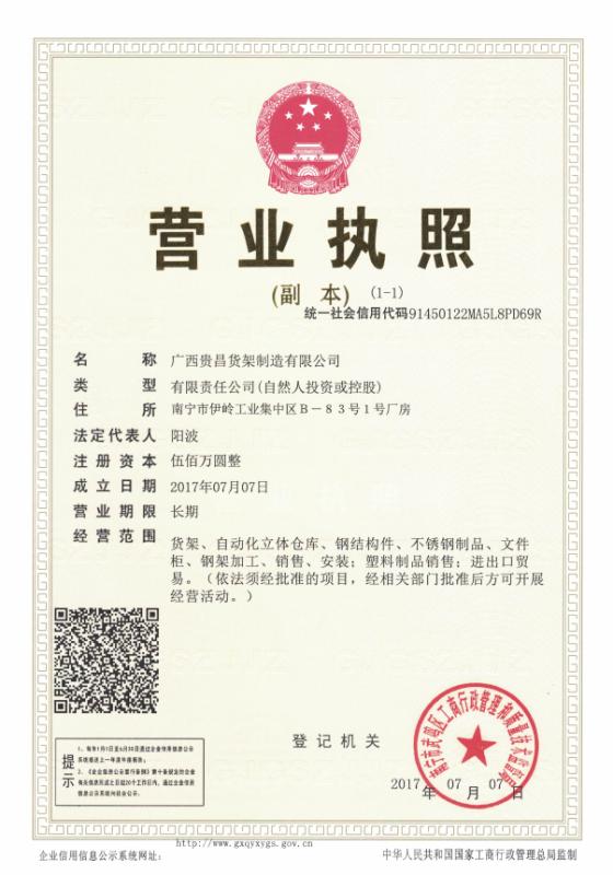 Certificação